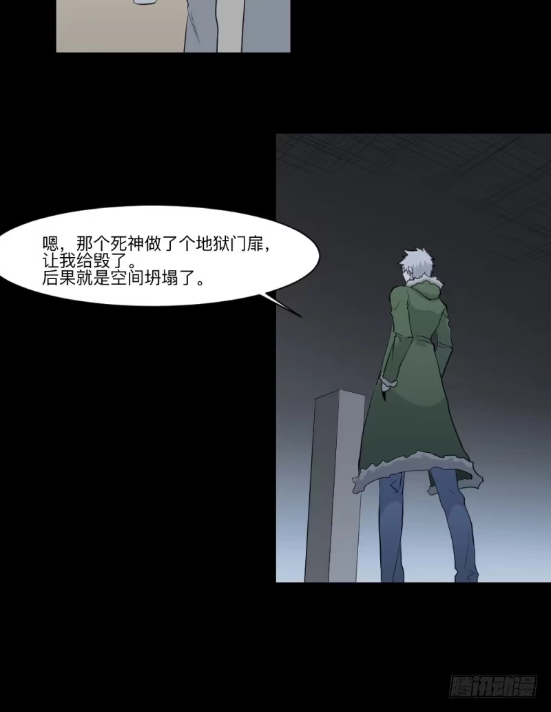 《祈灵》再见/26 第13页