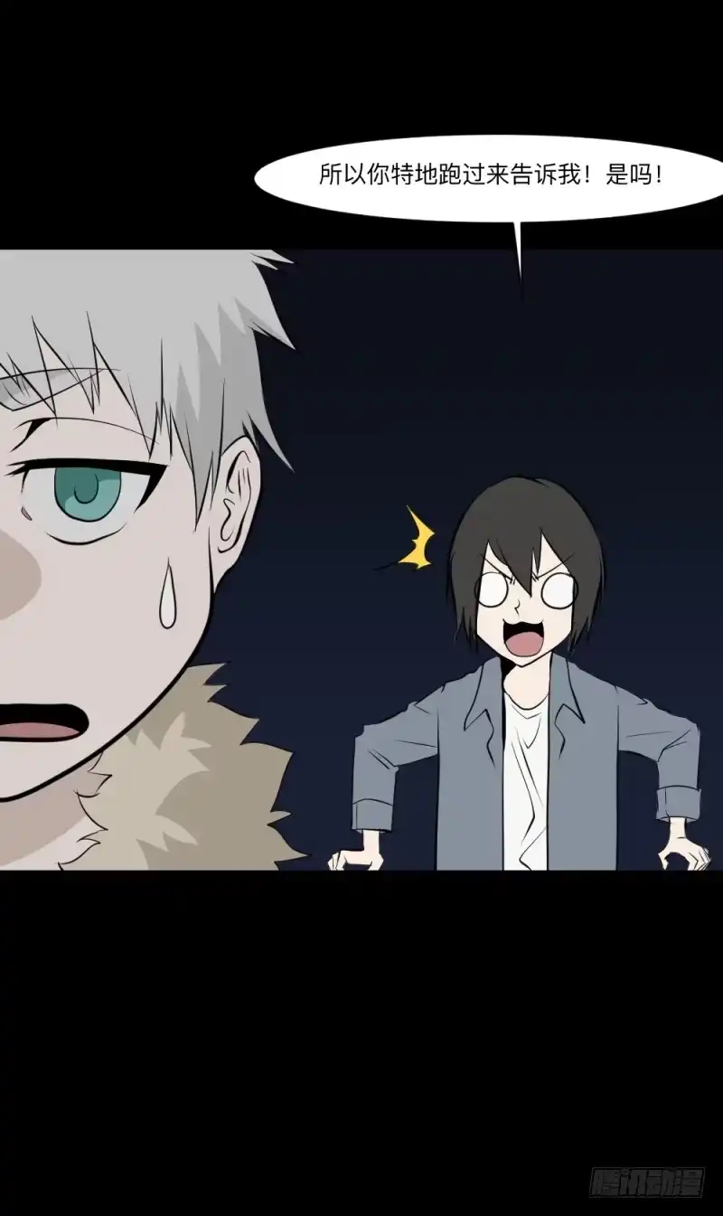 《祈灵》再见/26 第2页