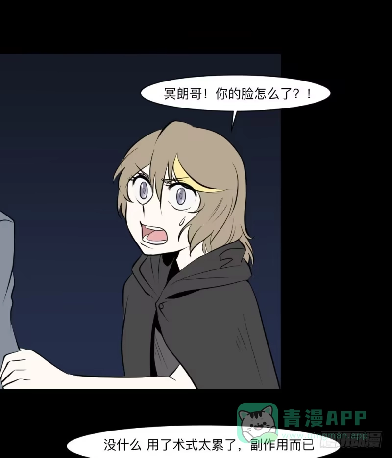 《祈灵》再见/26 第16页