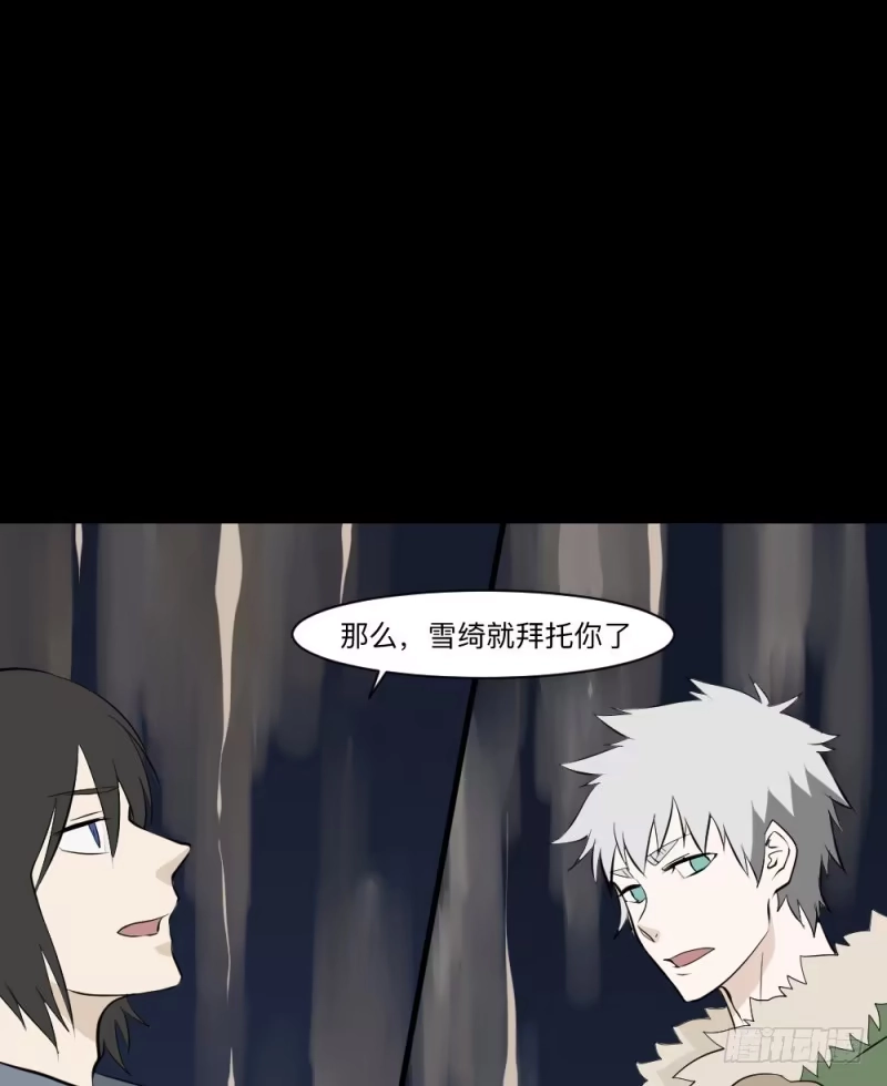《祈灵》再见/26 第24页