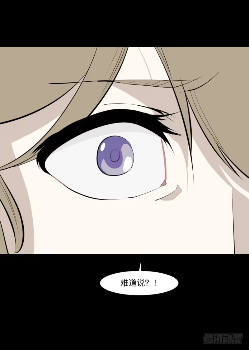《祈灵》再见/26 第20页
