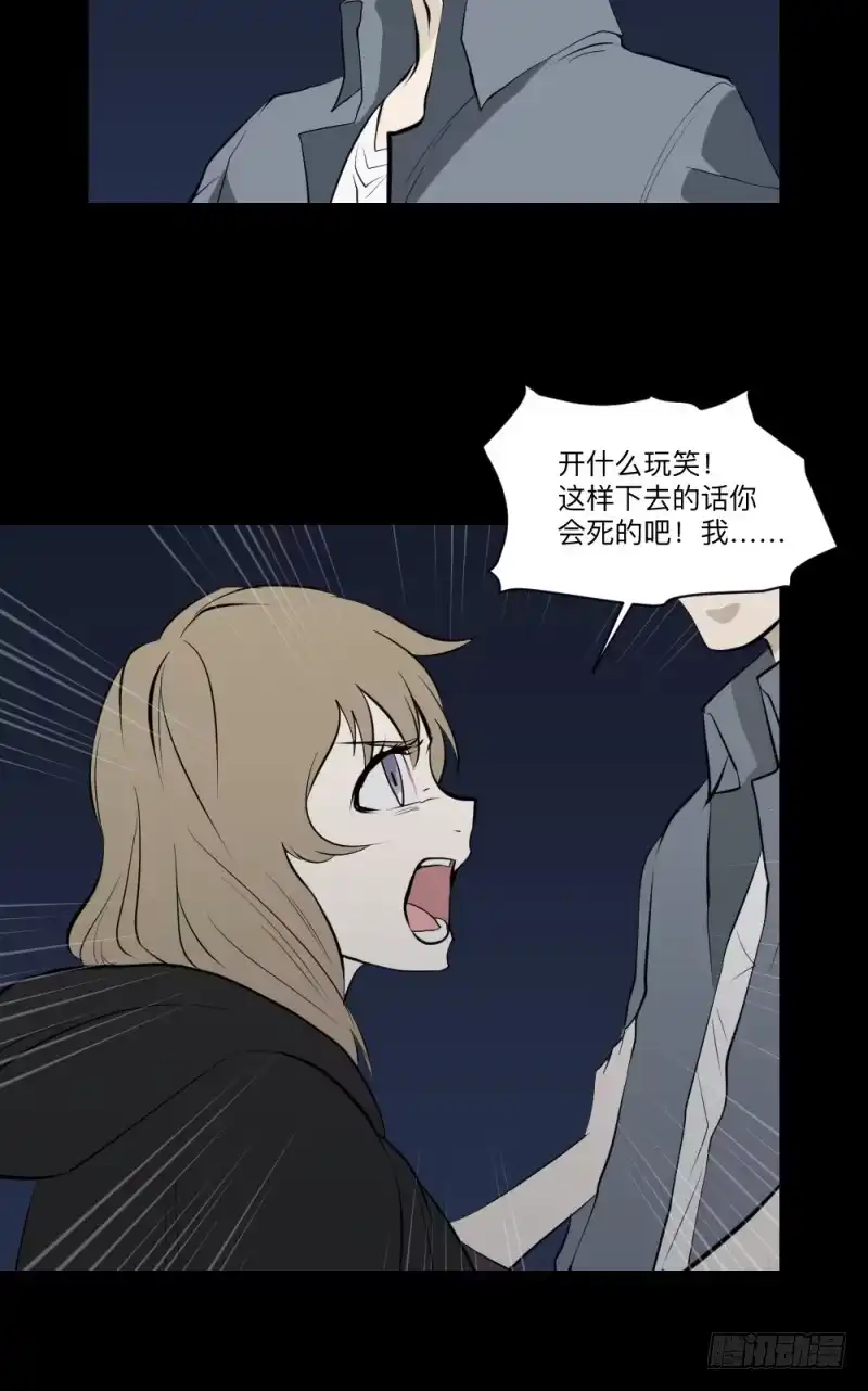 《祈灵》再见/26 第22页