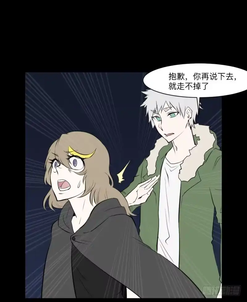 《祈灵》再见/26 第23页