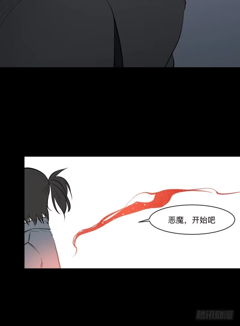 《祈灵》再见/26 第15页