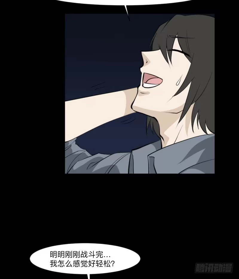 《祈灵》再见/26 第17页