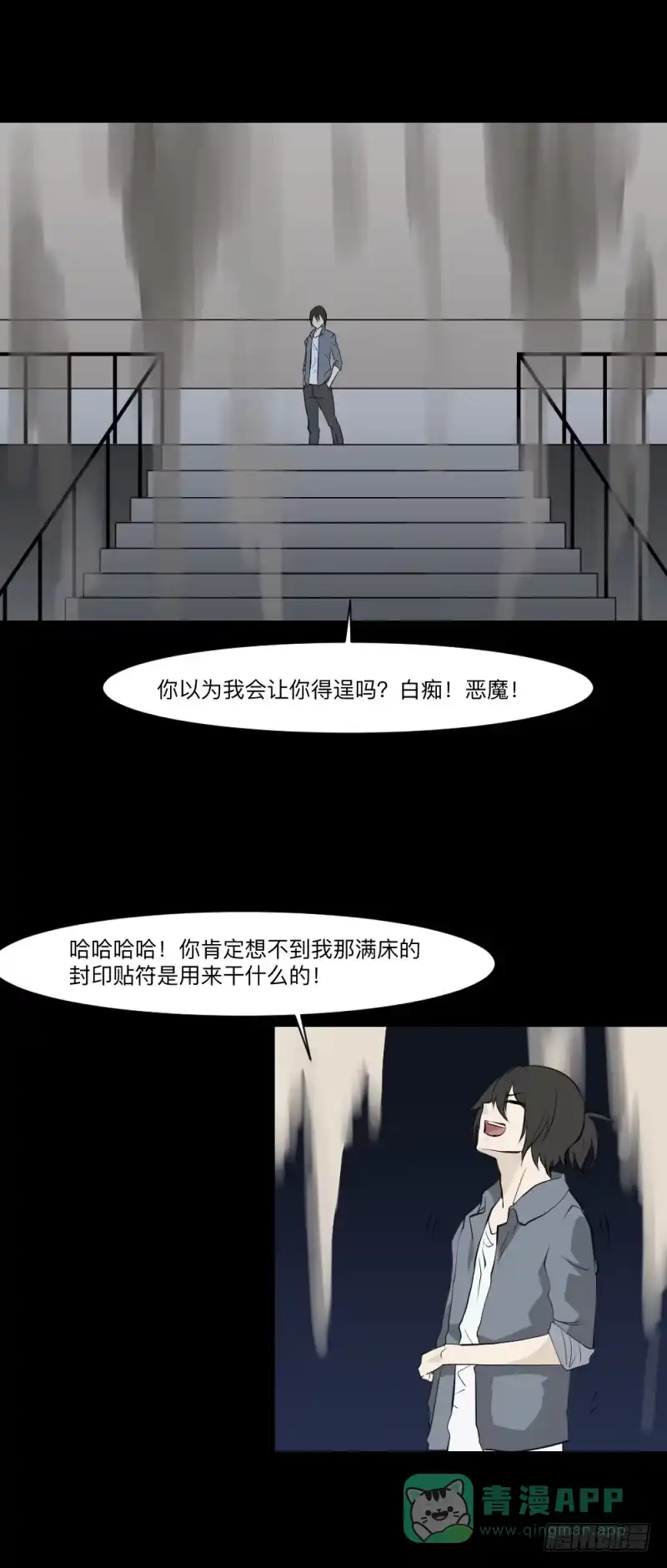 《祈灵》未诀别/27 第1页