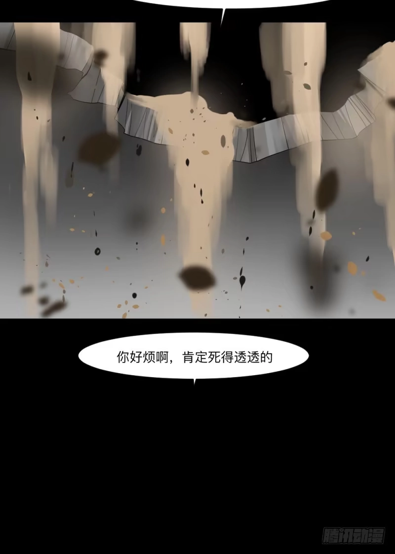 《祈灵》未诀别/27 第18页