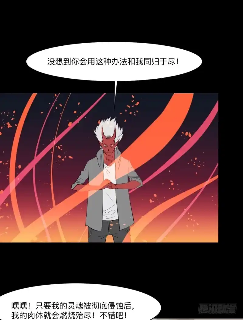 《祈灵》未诀别/27 第12页