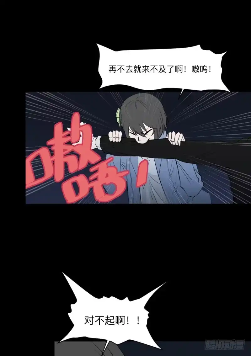 《祈灵》未诀别/27 第19页