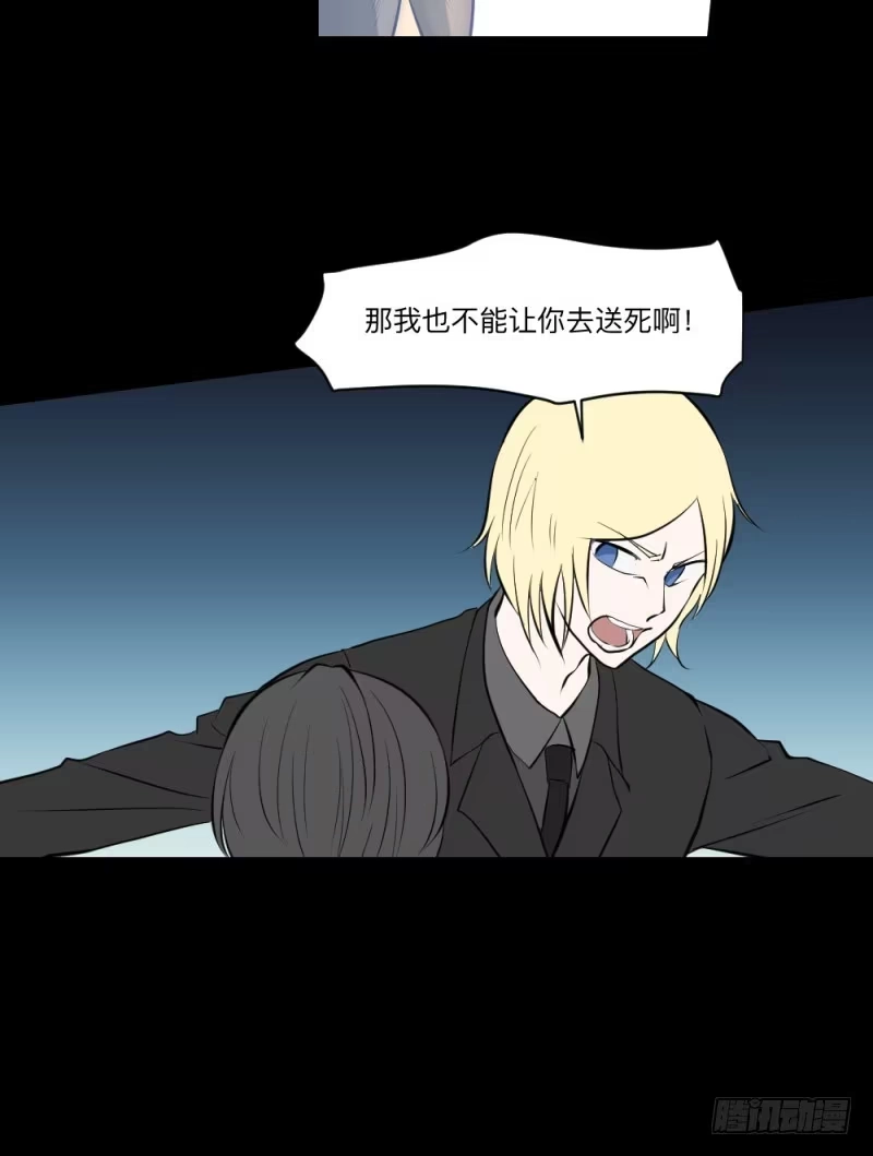 《祈灵》未诀别/27 第10页
