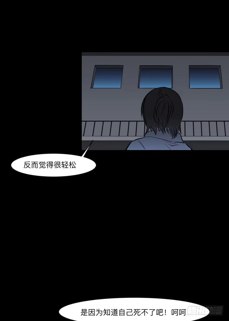 《祈灵》未诀别/27 第17页