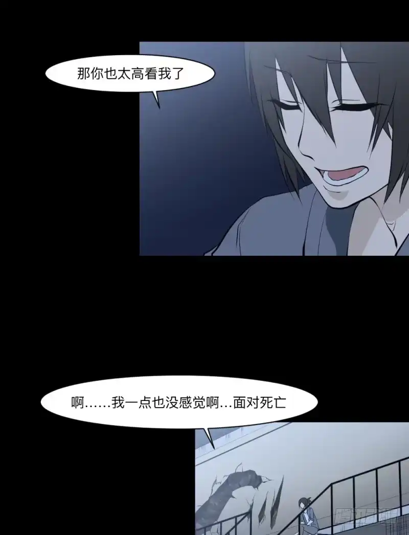 《祈灵》未诀别/27 第15页