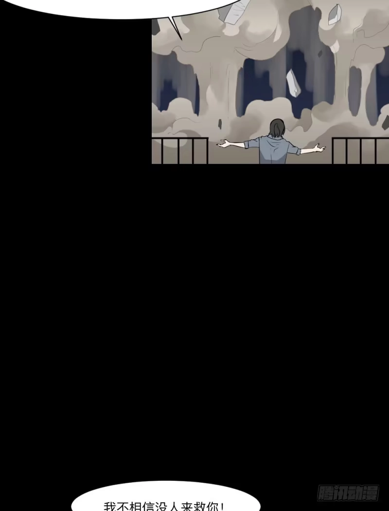 《祈灵》未诀别/27 第13页