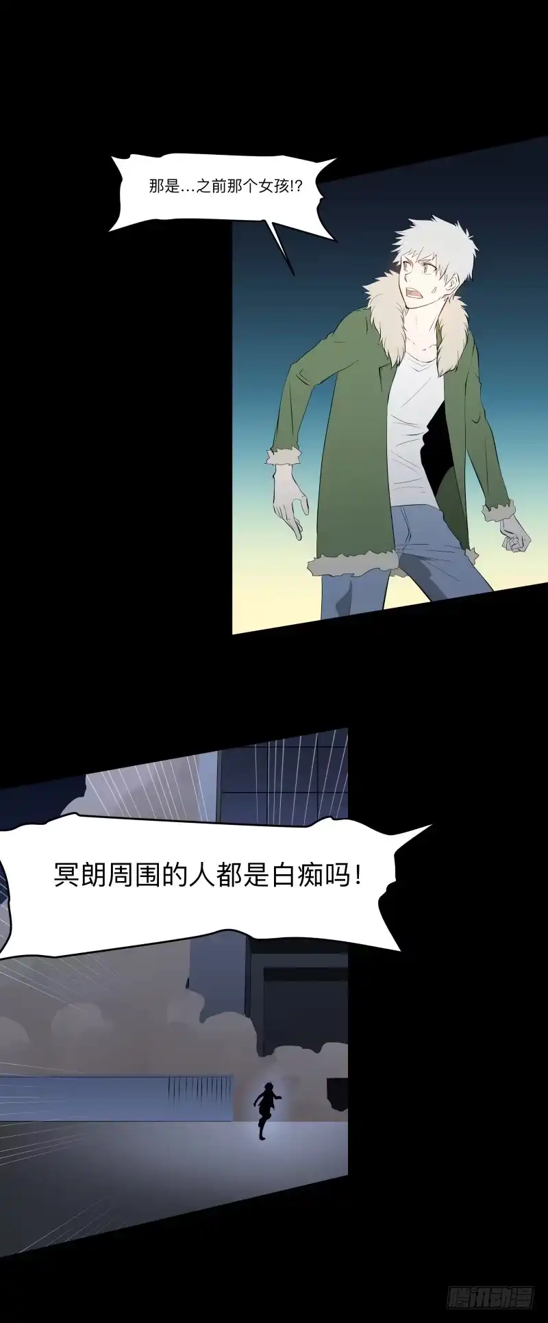 《祈灵》不会让你得逞/28 第5页