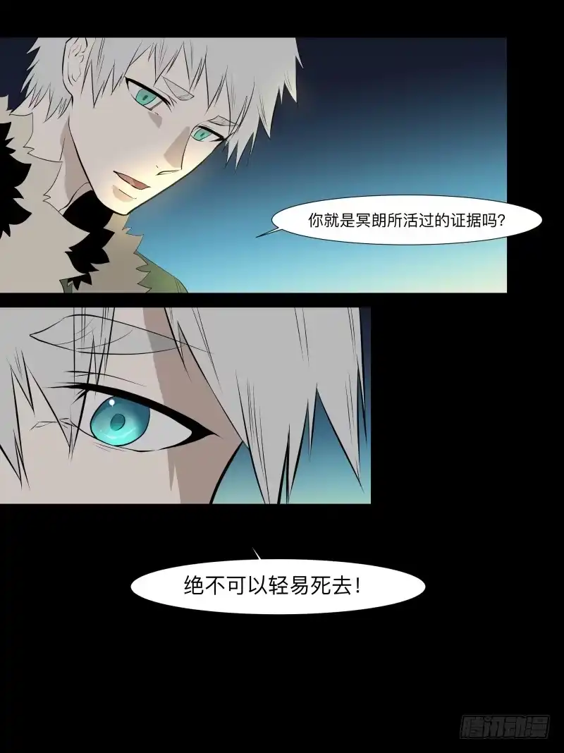 《祈灵》不会让你得逞/28 第3页