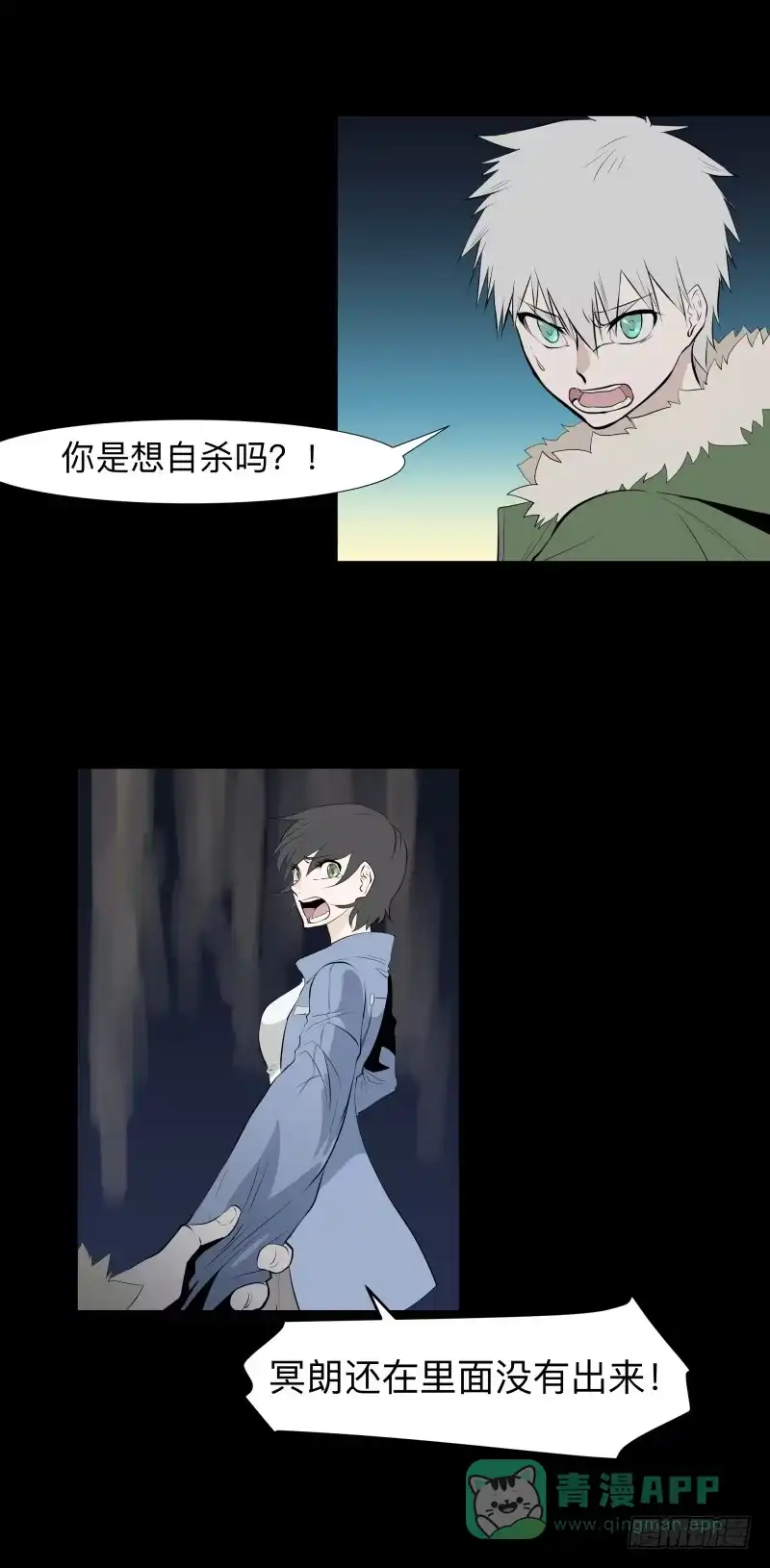 《祈灵》不会让你得逞/28 第6页