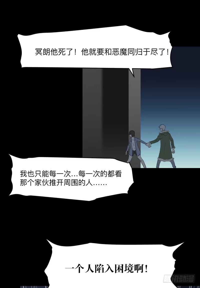 《祈灵》不会让你得逞/28 第20页