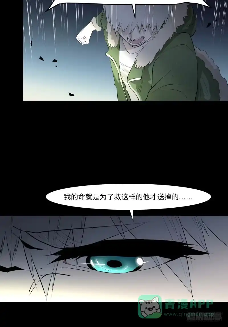 《祈灵》不会让你得逞/28 第21页