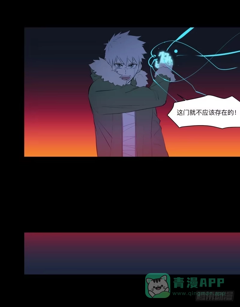 《祈灵》不会让你得逞/28 第16页