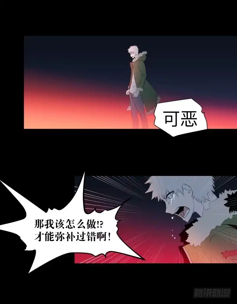 《祈灵》不会让你得逞/28 第15页