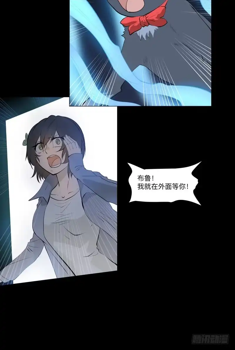 《祈灵》家/29 第20页