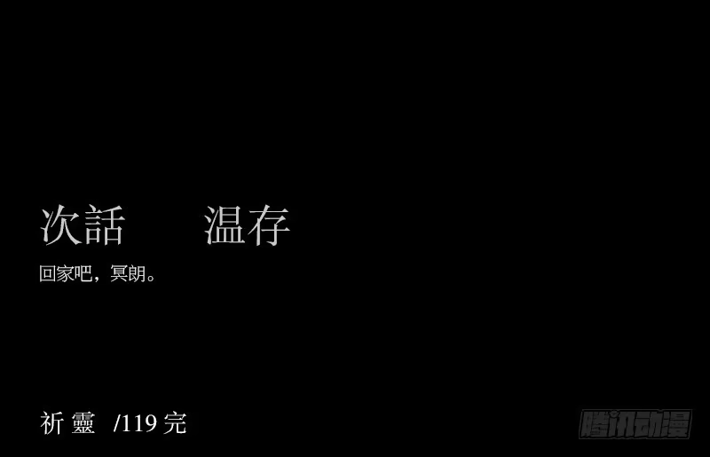 《祈灵》家/29 第5页