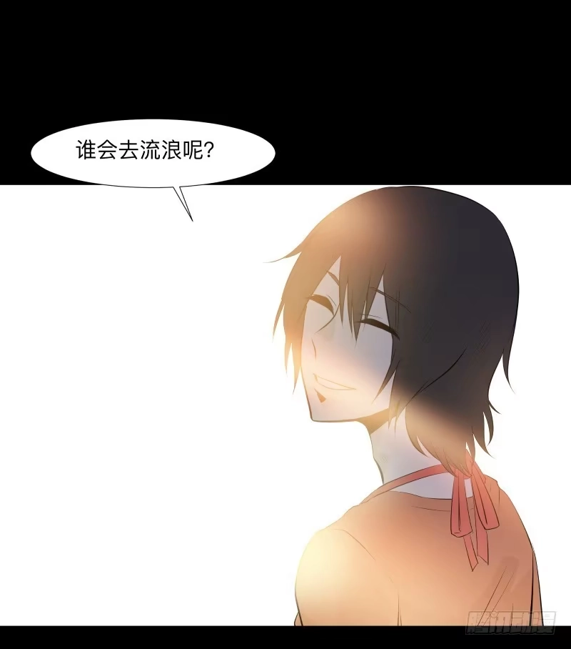 《祈灵》家/29 第13页