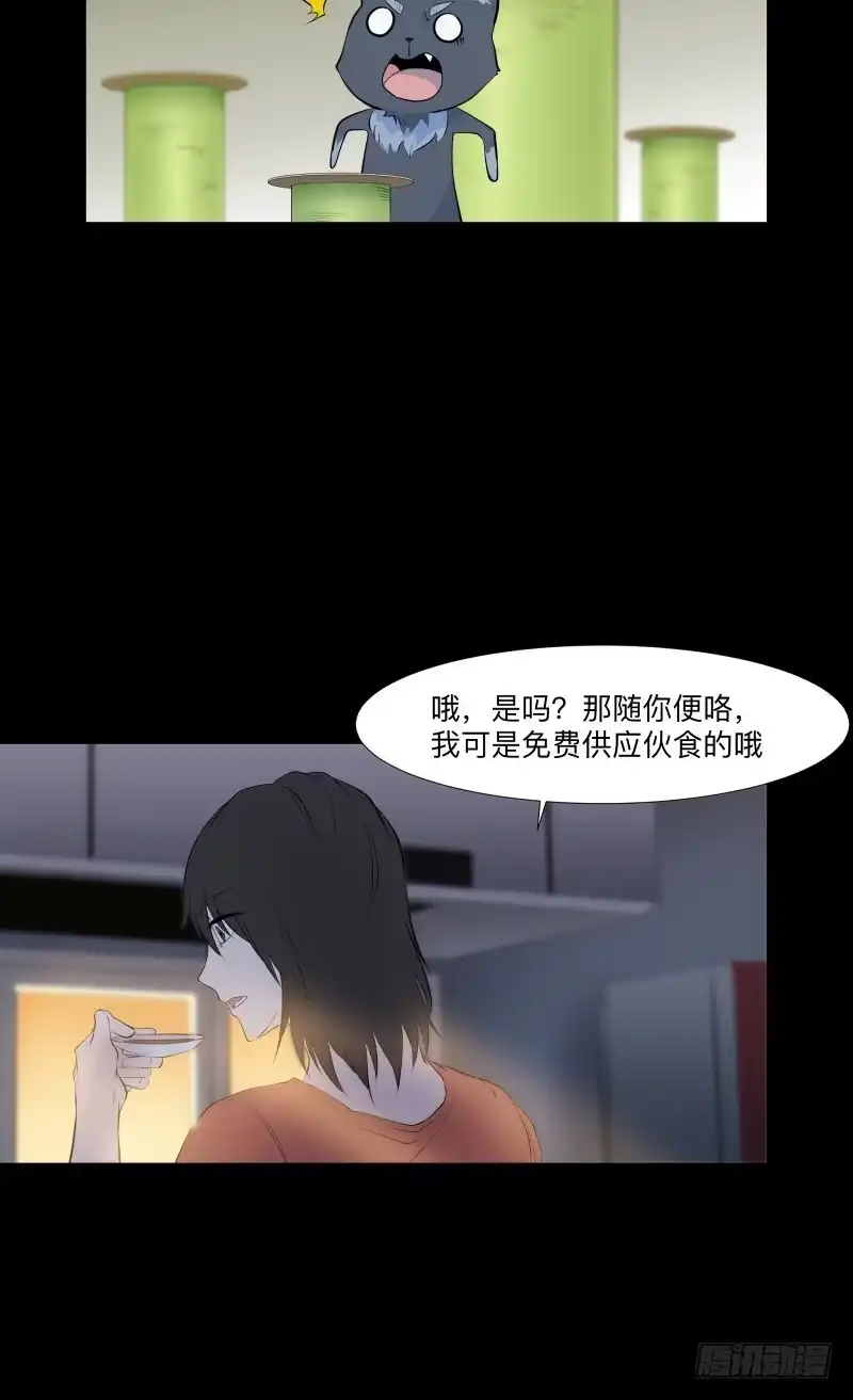 《祈灵》家/29 第10页
