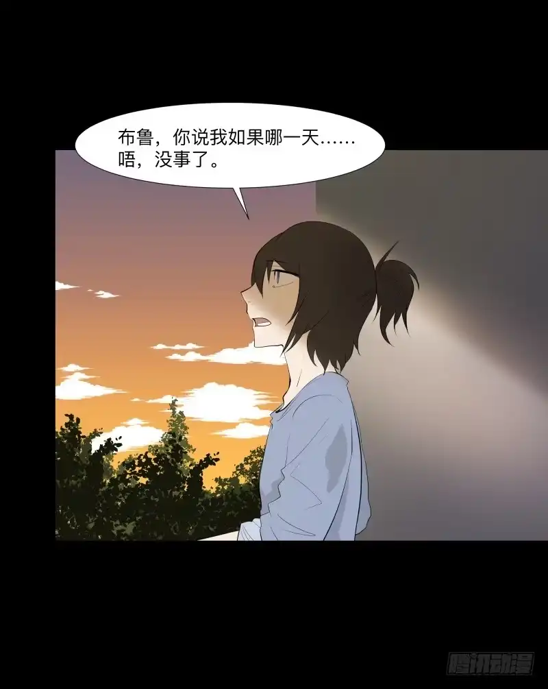 《祈灵》家/29 第3页