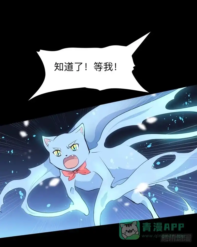 《祈灵》家/29 第21页
