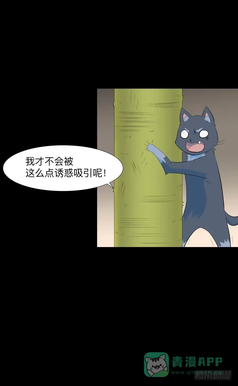 《祈灵》家/29 第11页