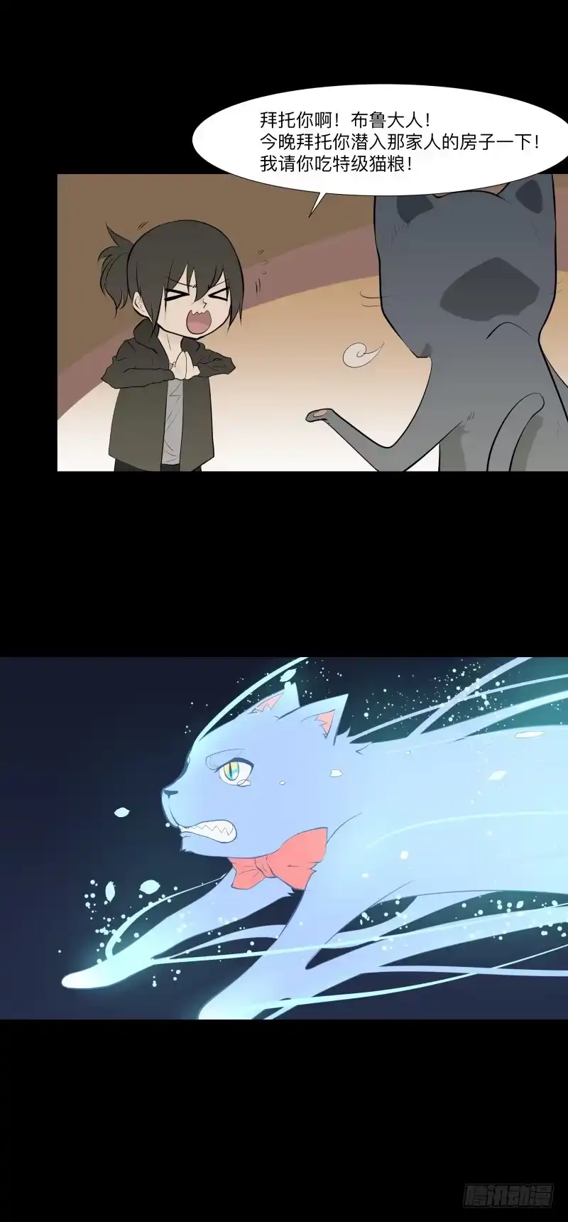 《祈灵》家/29 第2页