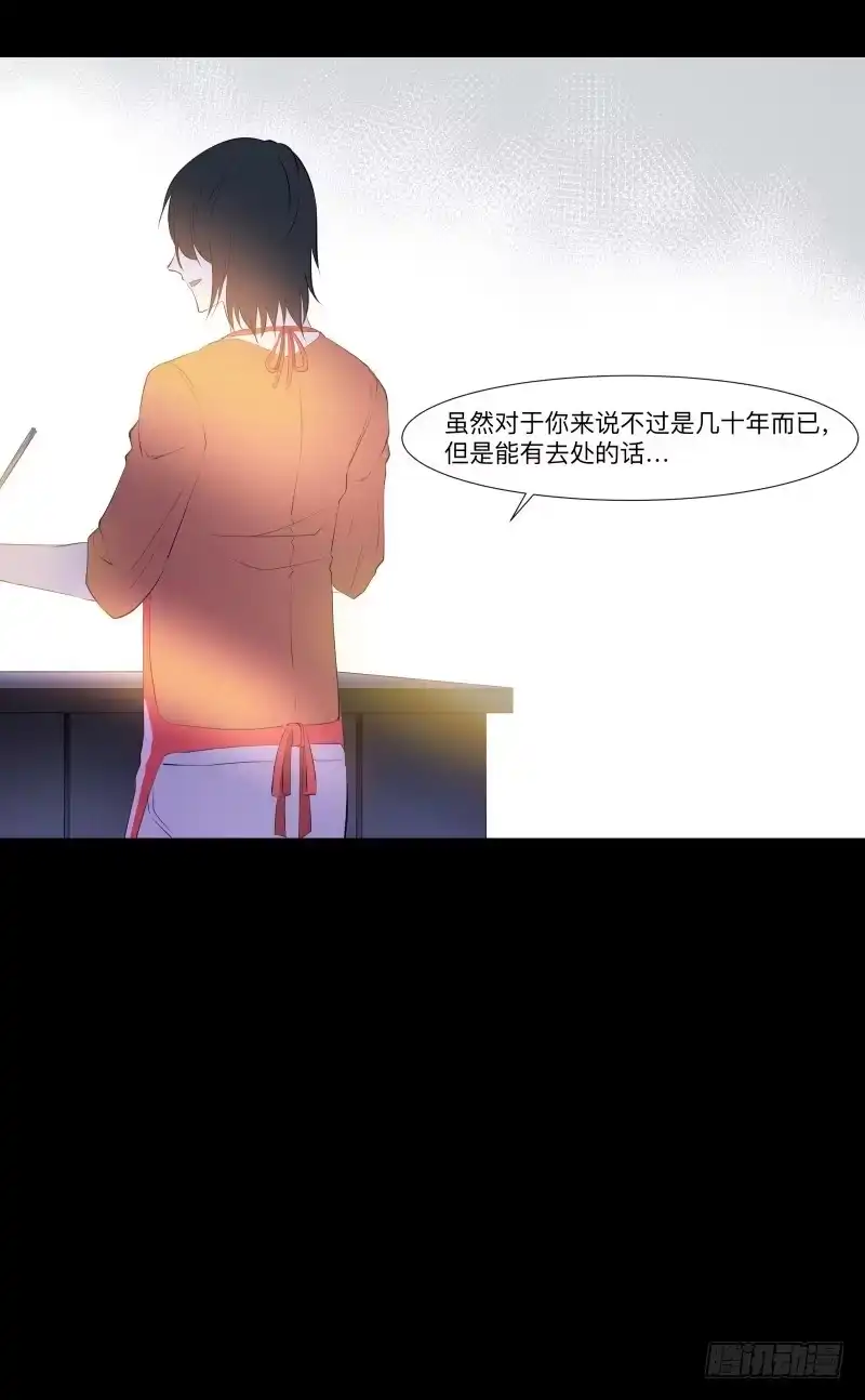 《祈灵》家/29 第12页