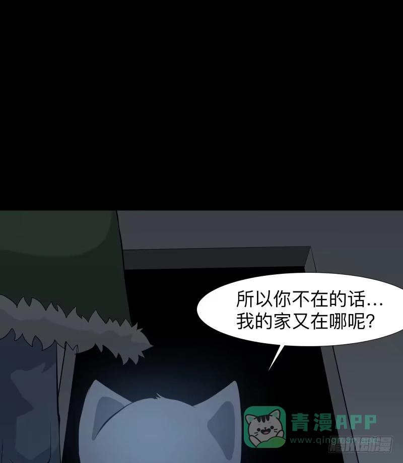 《祈灵》家/29 第16页