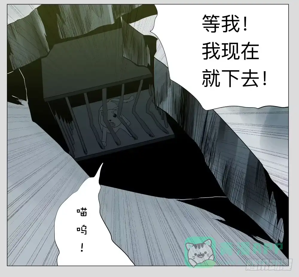 《祈灵》012猫和他的猫part4 第21页