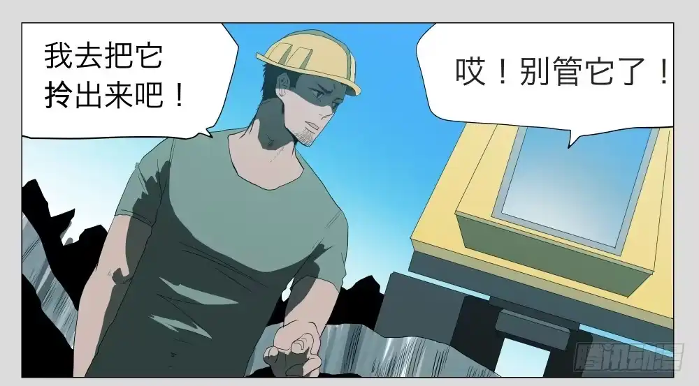 《祈灵》012猫和他的猫part4 第12页