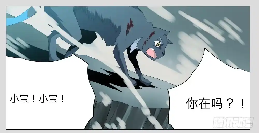 《祈灵》012猫和他的猫part4 第17页