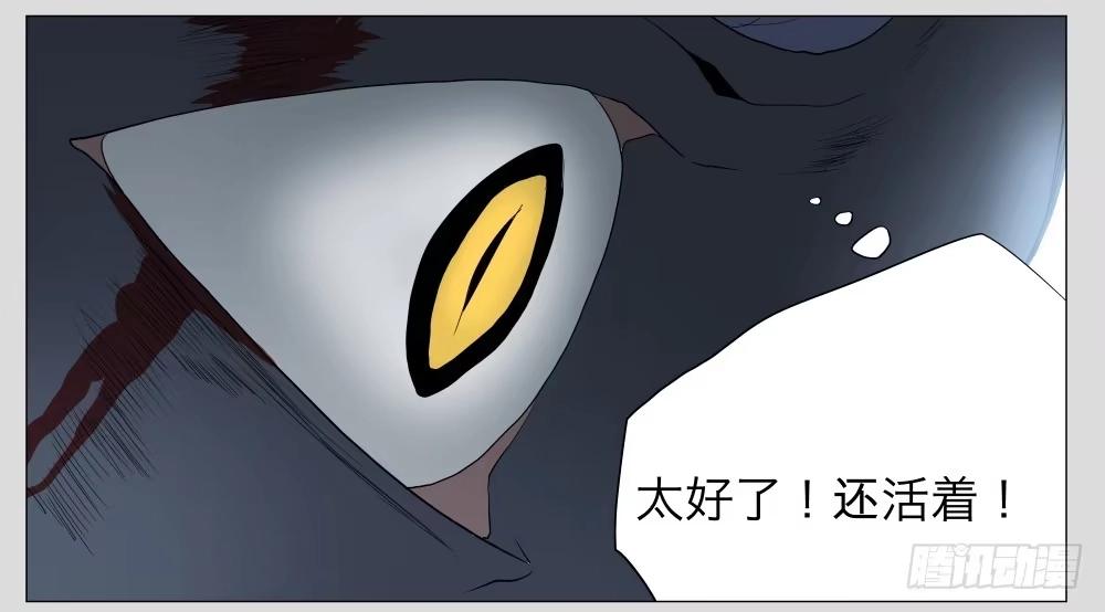 《祈灵》012猫和他的猫part4 第20页
