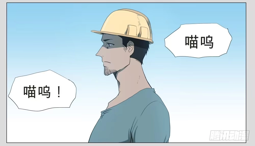 《祈灵》012猫和他的猫part4 第9页