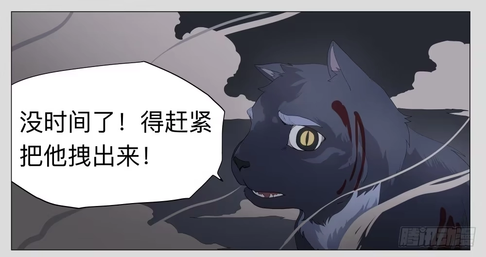 《祈灵》012猫和他的猫part4 第22页