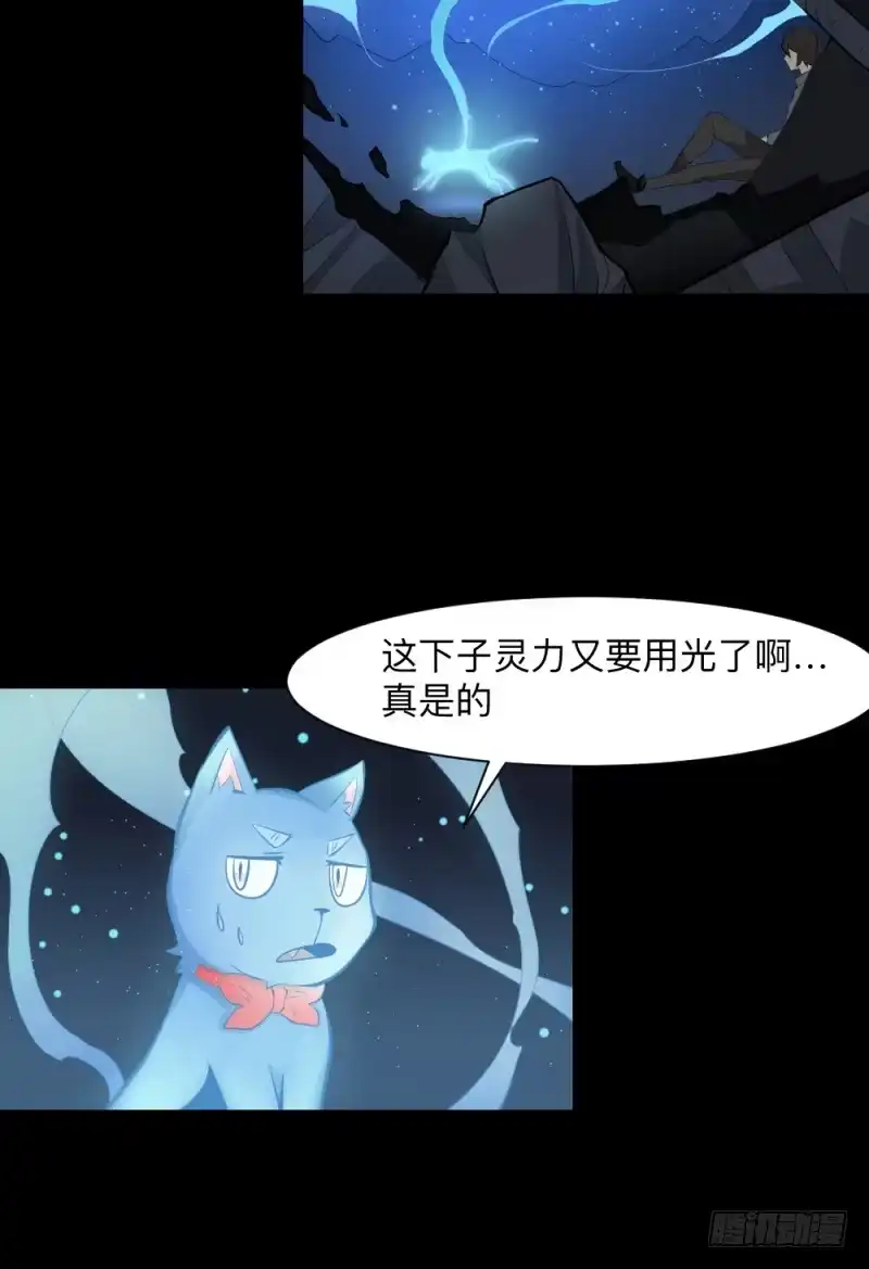 《祈灵》温存/30 第7页