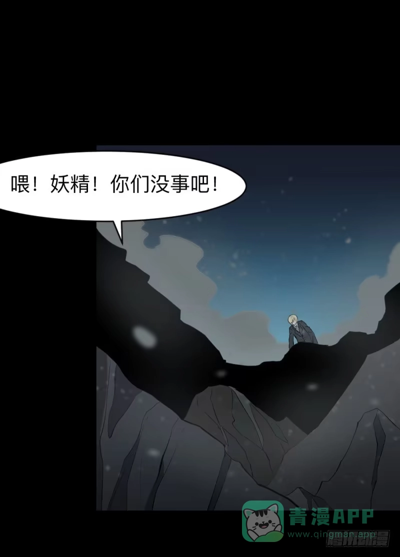 《祈灵》温存/30 第21页