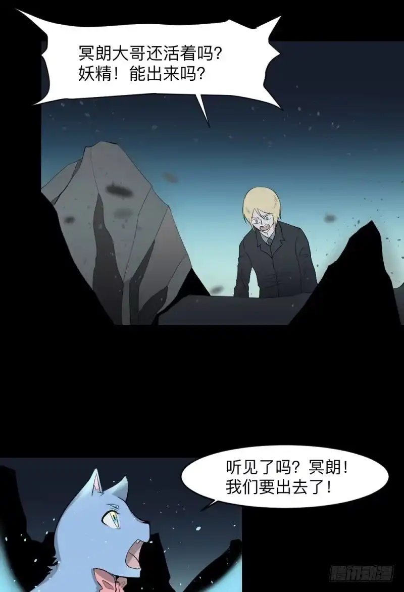 《祈灵》温存/30 第23页