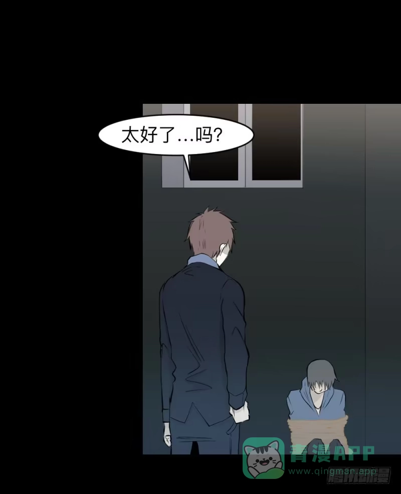《祈灵》温存/30 第11页