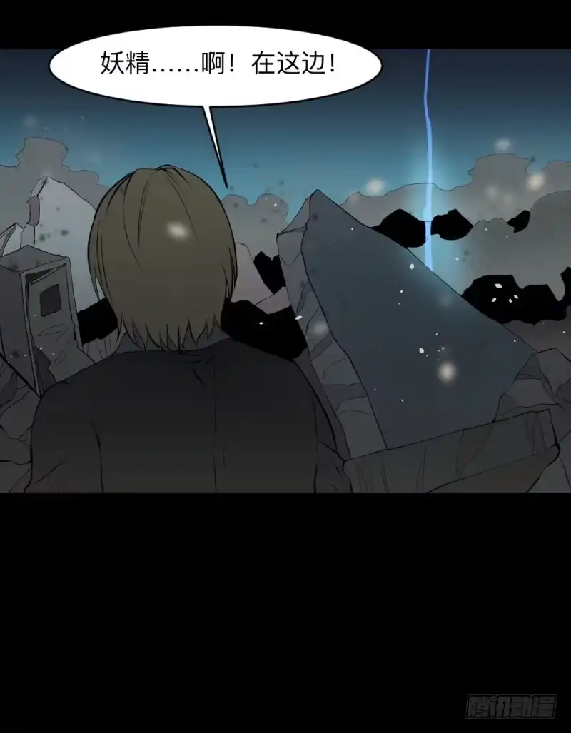 《祈灵》温存/30 第20页