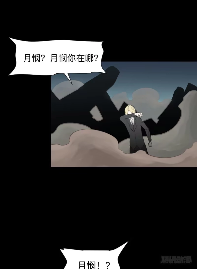 《祈灵》温存/30 第8页