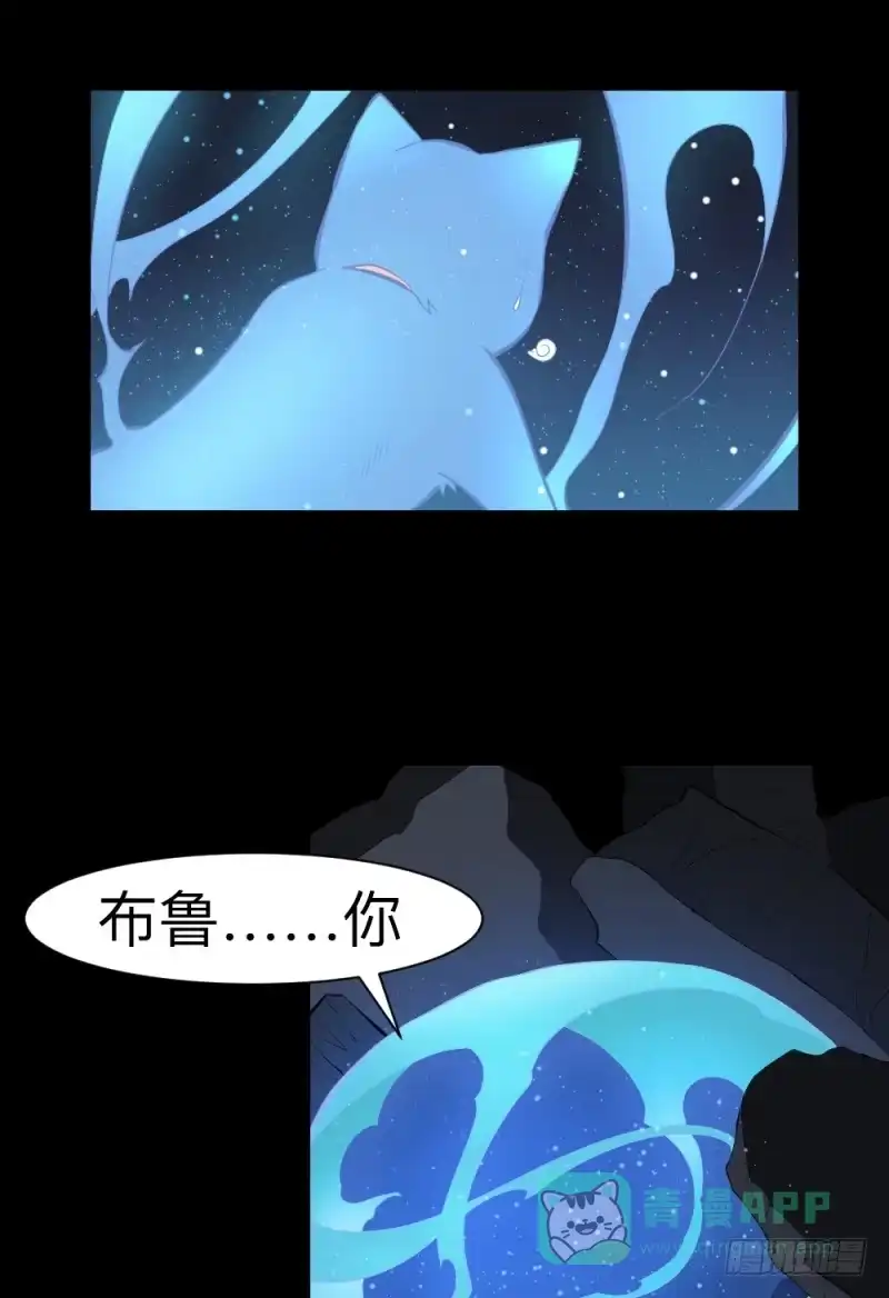 《祈灵》温存/30 第6页