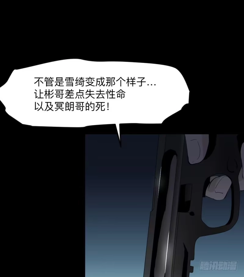 《祈灵》温存/30 第13页
