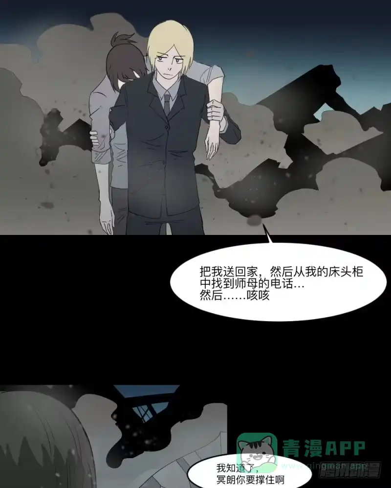 《祈灵》最终章-彼岸花开子时泪 第11页