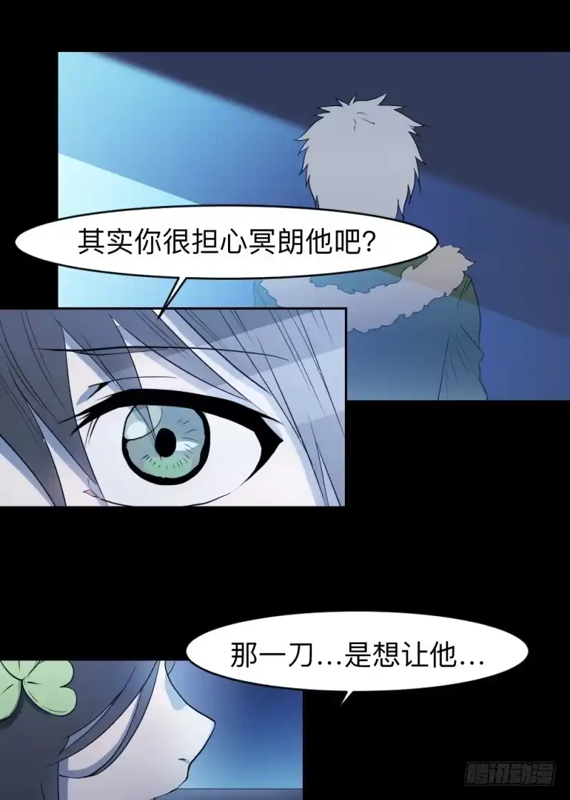 《祈灵》最终章-彼岸花开子时泪 第22页